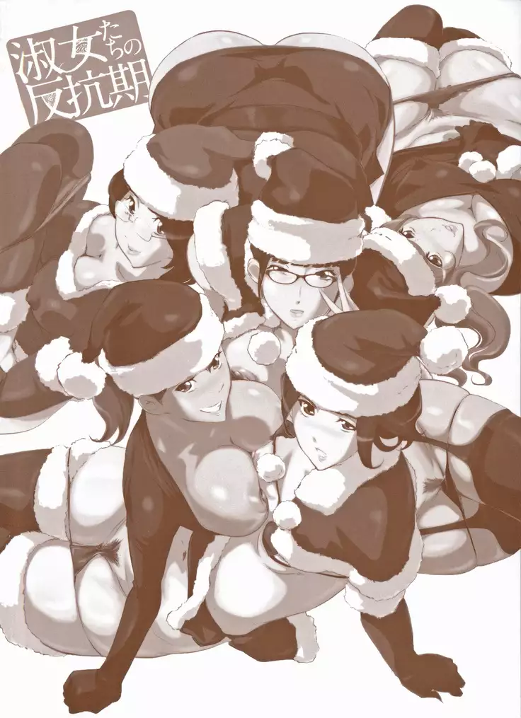 Shukujotachi no hankouki | L'âge rebelle des dames [trad.agidyne