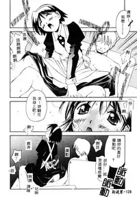 [Yamato Masaomi] MIKAN [Chinese]