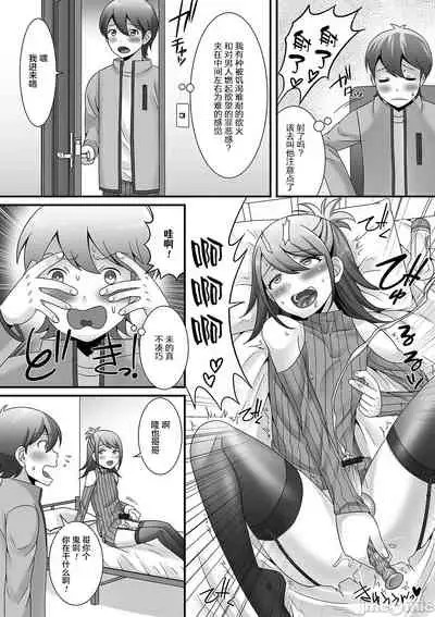 [Palco Nagashima] Otokonoko ga Yaritasou ni Kocchi o Miteiru! [Chinese] [新桥月白日语社汉化] [Digital]