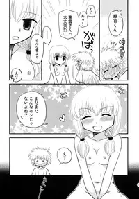 [Beginner's House] Hajimete no … (Hajimete no Aku)