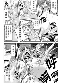 [Anthology] Jintai Kaizou Anthology Comics Vol. 3 [Chinese] [可乐x不咕鸟汉化组] [Digital]
