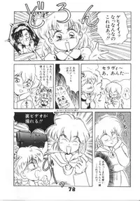 [Anthology] Akazukin Zatsugi-Dan