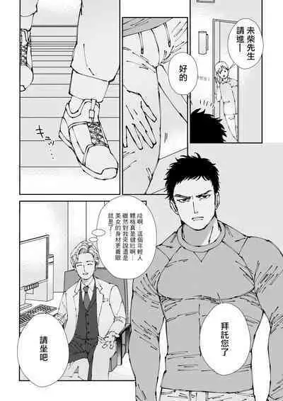 Sawatte Tatasete, Kanbotsu Chikubi. | 触摸 勃起、凹陷乳头。 01
