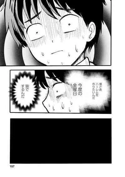 Boku wa Love Song ga Utaenai Ge