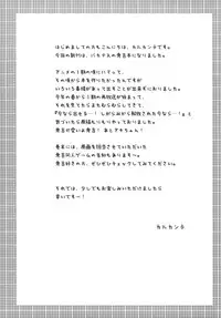 (Nyosoket!) [Neko Masshigura (Karukanko)] Hideyoshi ja ga Ai sae Areba Kankei nakarou no (Baka to Test to Shoukanjuu) [English] [SMDC]