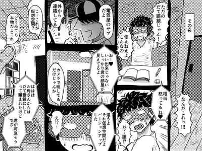 Kasou Genjitsu ni Hikikomoru Musuko no Real SeFri ni Natta Okaa-san no Hanashi.