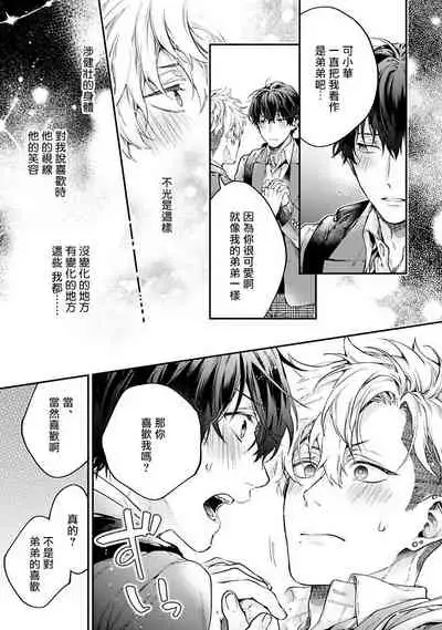 [Shakeda Nene] Yankee Hana-chan no Neko Kawaigari Kareshi | 不良少年华他无原则娇惯小男友 1-2 [Chinese] [冒险者公会] [Digital]