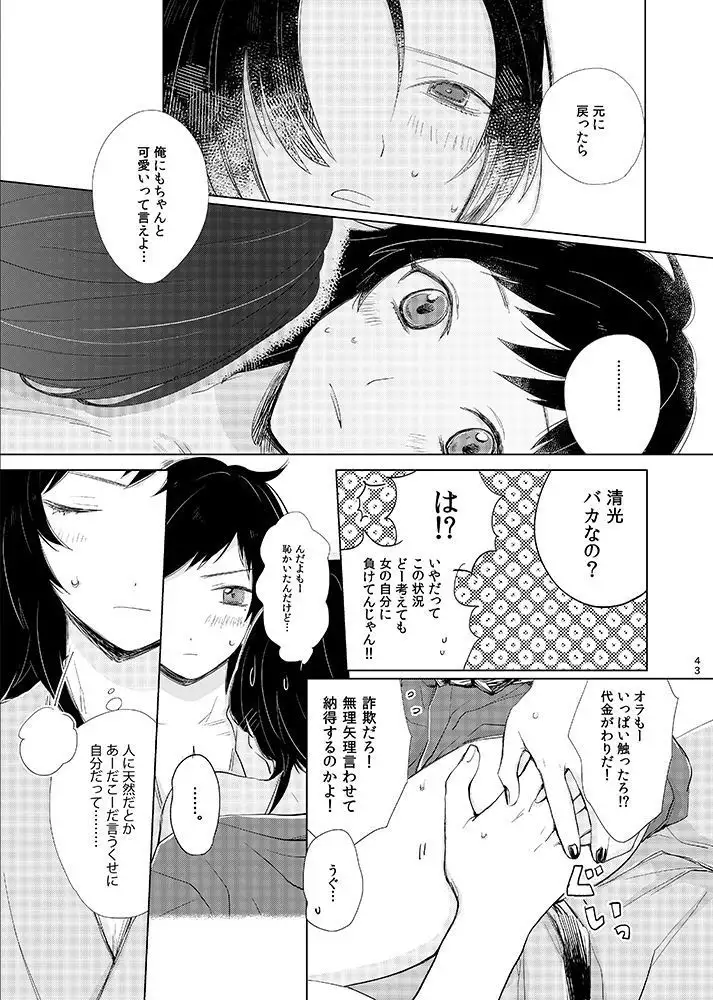 H♡NEY T♡XIC H♡NEY