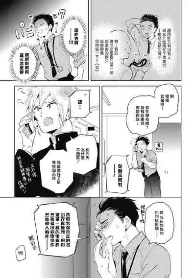 [Akahoshi Jake] Gourmet no Fukurami | 食色可餐 1-4 [Chinese] [拾荒者汉化组] [Digital]