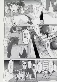 [Nazo no Akanekokan (Kuroneko Nigou, Kuroneko Reigou)] 謎の赤猫団＋謎の黒猫団 11 亜衣・処女母胎編 淫獣大聖戦 惨 Twin Angel War 淫獣聖戦20周年記念 (Injuu Seisen Twin Angels)