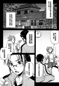 (C87) [Kaiki Nisshoku (Ayano Naoto)] Kimi to no Yume (Gundam Build Fighters Try) [Chinese] [无毒汉化组]