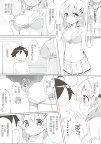 [0000 (Akito.)] Minna de Pyon Pyon Soushuuhen Vol. 1 (Gochuumon wa Usagi desu ka?) [Chinese] [靴下汉化组] [2018-03-03]