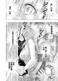 [Crimson] Chikan Otori Sousakan Kyouka 2 ~Zettai ni Ikanai Onna to Biyaku Jigoku~ [Chinese] [苦渡众生汉化组]