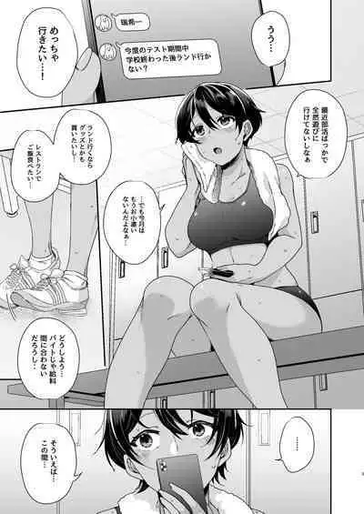 Boyish JK Papakatsu ni Ochiru