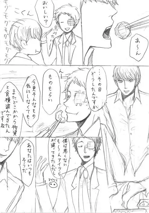Adachi / Yu Comic Collection 2