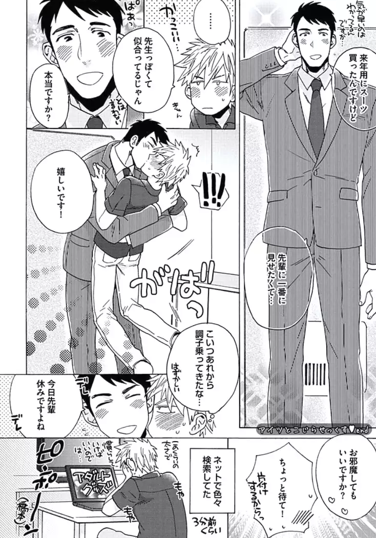 Seishun Scrap