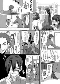 [Amuai Okashi Seisakusho (Kouji) Taishou TS Otome Soushi