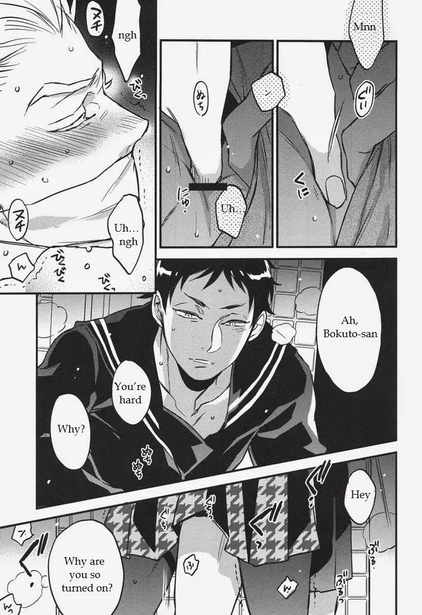 Senpai no Iu Koto Nanode。