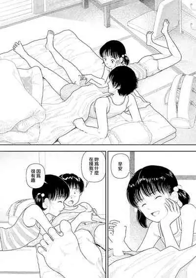 Inaka vol.1-6 | 鄉下