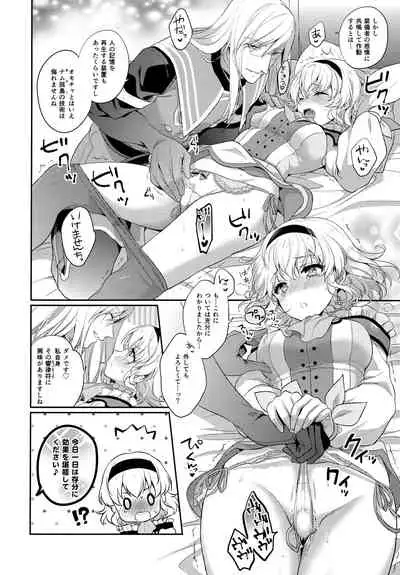 (C97) [Shinsen Gokuraku (Mami)] JADE×NATALIA-Recording again 5 (Tales of the Abyss)