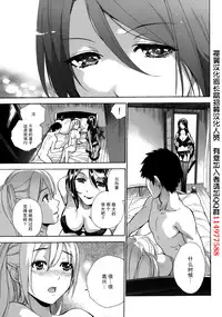 [Fujisaka Kuuki] Koi Kano x Ai Kano Ch. 1-19 [Chinese] [樱翼汉化组]