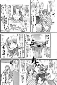 (C72) [Bronco Hitoritabi (Uchi-Uchi Keyaki)] Boku no Watashi no Super Bobobbo Taisen OGS2 no S wa Yappari Sennou no S (Super Robot Wars)