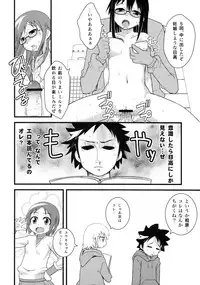 (C75) [Wicked Heart (Zootan)] 5 no Nisemono (Kyou no Go no Ni)