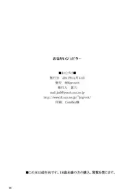 (C81) [666protect (Jingrock)] Onegai Jupiter (Bishoujo Senshi Sailor Moon) [English] [Yoroshii]