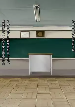 Joshikou no Youmuin ni Natta Ore wa Hatsujouki no Seito-tachi to Higawari de SEX Saserareteimasu!?