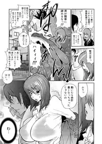 [Kotoyoshi Yumisuke] Anoko to Apaman [Decensored]