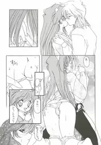 [Chimeishou (Ami Hideto)] ORGEL 2 featuring Fujisaki Shiori (Tokimeki Memorial)