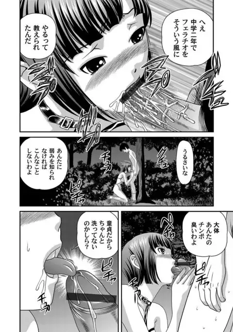COMIC Magnum Vol.32