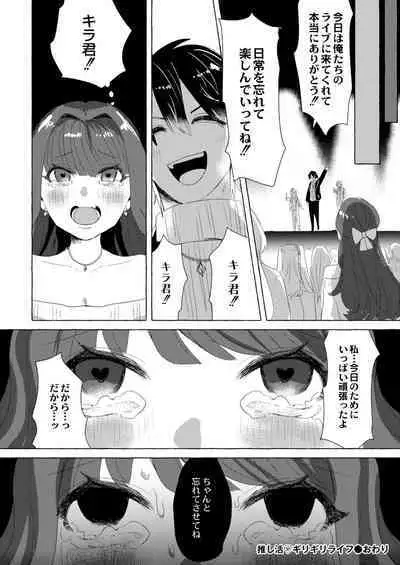 COMIC Kaien VOL.02