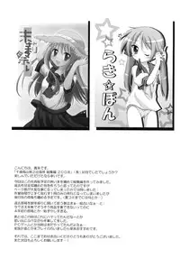 [Titokara 2nd Branch (Manami Tatsuya)] Chitose Karasuyama Dai 2 Shucchoujo Soushuuhen 2008 (Lucky Star, Strike Witches) [Digital]