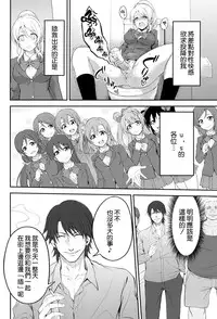 (C88) [Kuusou Banana (Nashiru)] Kankin, Rinkan, Erichika 2 (Love Live!) [Chinese] [空気系☆漢化]