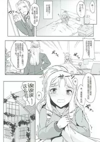 (SC2017 Summer) [Contamination (eigetu)] Shimekiri Mamoranai Sakka Da~re da (Eromanga Sensei) [Chinese] [澄音个人汉化]