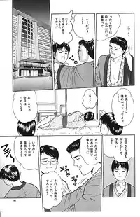 [Ichiichi Yuuna] Yorimichi
