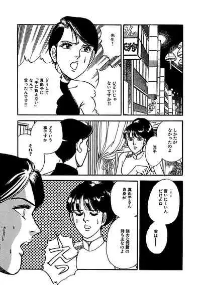Ane Koi Sengen Vol.94