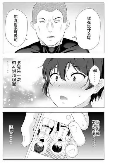 [tarobaumu] Kyonyuu Osananajimi ga Kantoku no Onaho Kanojo ni Otosarete ita Ken [Chinese] [Doomqiuqiu汉化]