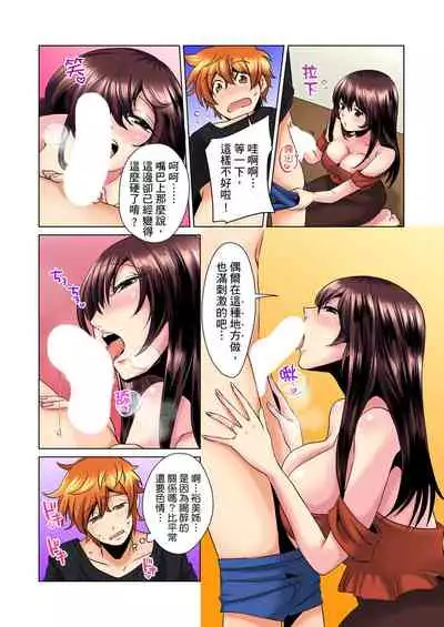 [Mima] Kon Nani Bikubiku Shiteru no ni… Shi nai no? - Ofuro de! Heya de! Living demo!? Aniki no Yome ni Iji rarete…- | 明明你的弟弟挺成這樣….還不上嗎？～在浴室！在房間！在客廳也是!?被老哥的妻子不斷地玩弄… Ch.1-21 [Chinese]