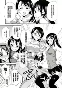 [gekka kaguya] karee no youna chigau mono ((C85) [Zennihon haeteru (Various)] Futanarii! 2)[chinese]