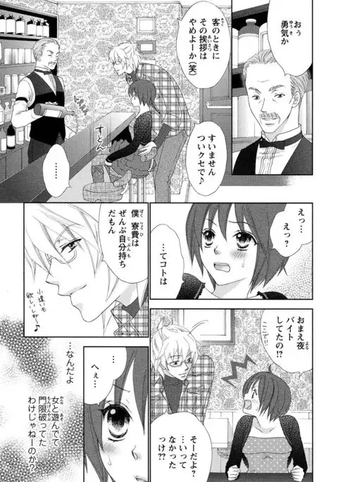 Bonkyu Bon Danshi!