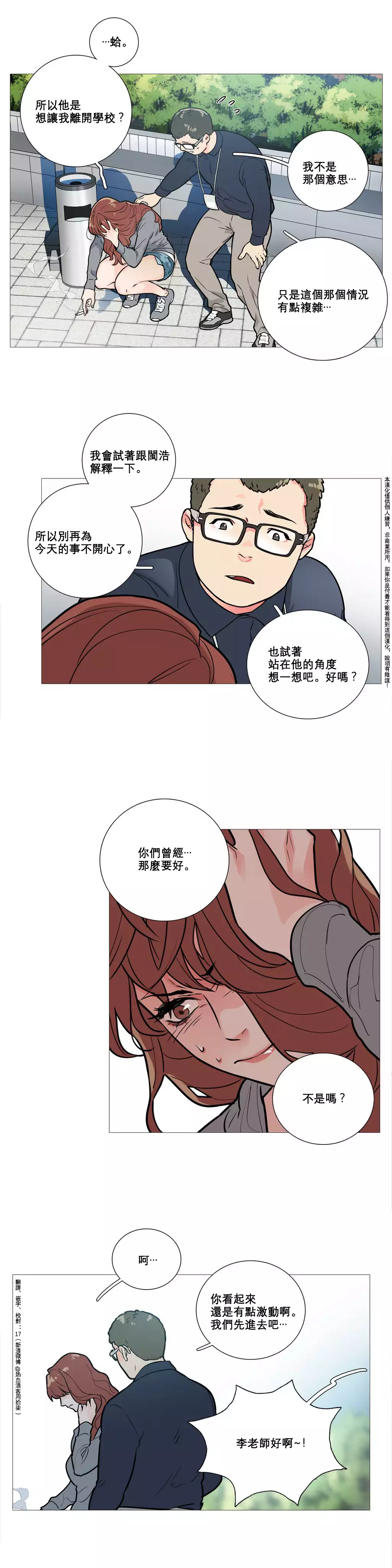 Sadistic Beauty | 虐美人 Ch.1-45