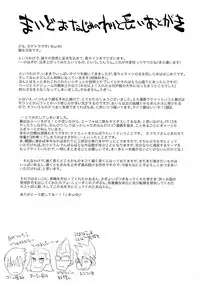 (C91) [Tsumasaki Label (Hidari Kagetora)] Hajimete no Kuro Tights