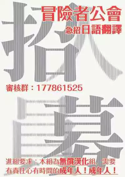 Akuma wa Tengoku ni Ikitakunai! | 恶魔不想上天堂！ Ch. 4