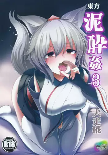 (C92) [Haitokukan] Touhou Deisuikan 9 Nagae Iku (Touhou Project)