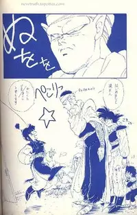 [Dragonball] Female Trouble