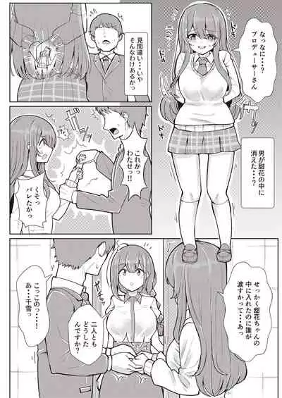 [Taketombo (Various)] Shinymas TS Goudou (THE iDOLM@STER: Shiny Colors) [Digital]
