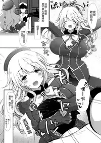 (C90) [MOZUCHICHI (Mozuya Murasaki)] Amaama Atago (Kantai Collection -KanColle-) [Chinese] [空気系☆漢化]