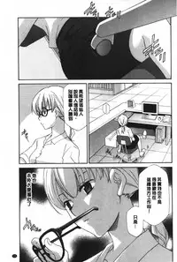 [Inari Kinzou] Ossan, Nama deshite yo | 這位大叔無套的做吧 [Chinese]